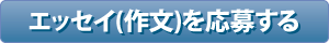 �G�b�Z�C�A�앶�ɉ��傷��